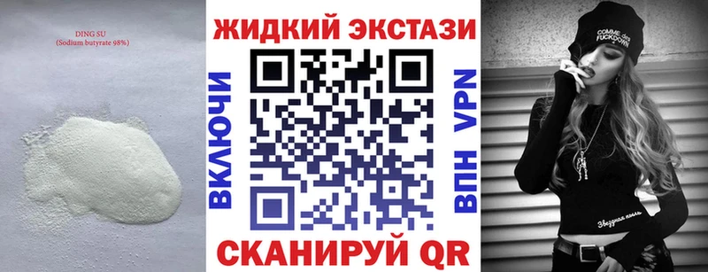 БУТИРАТ бутандиол Пущино
