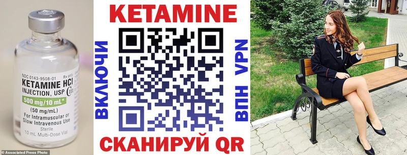 Кетамин VHQ OMG вход Пущино