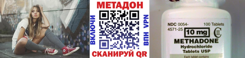 Метадон кристалл  Пущино 